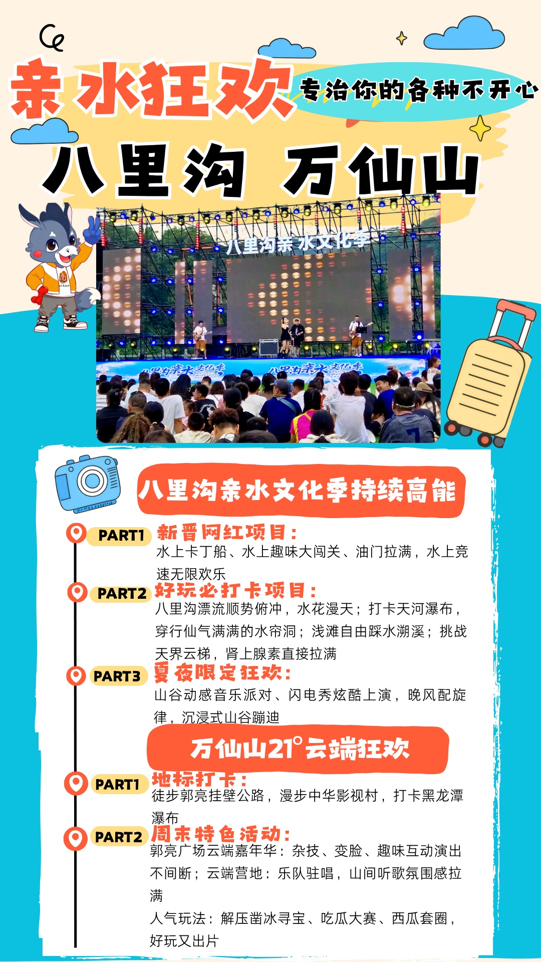 免门票倒计时!新乡南太行山野补给站已就位 免门票倒计时!新乡南太行山野补给站已就位