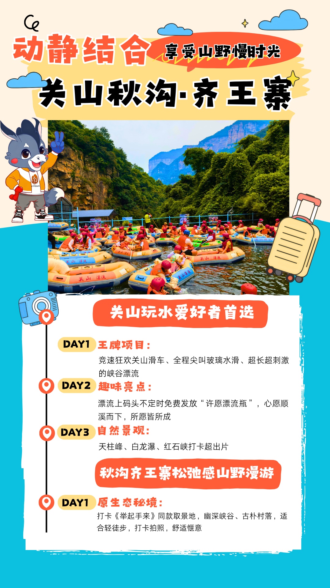 免门票倒计时!新乡南太行山野补给站已就位 免门票倒计时!新乡南太行山野补给站已就位
