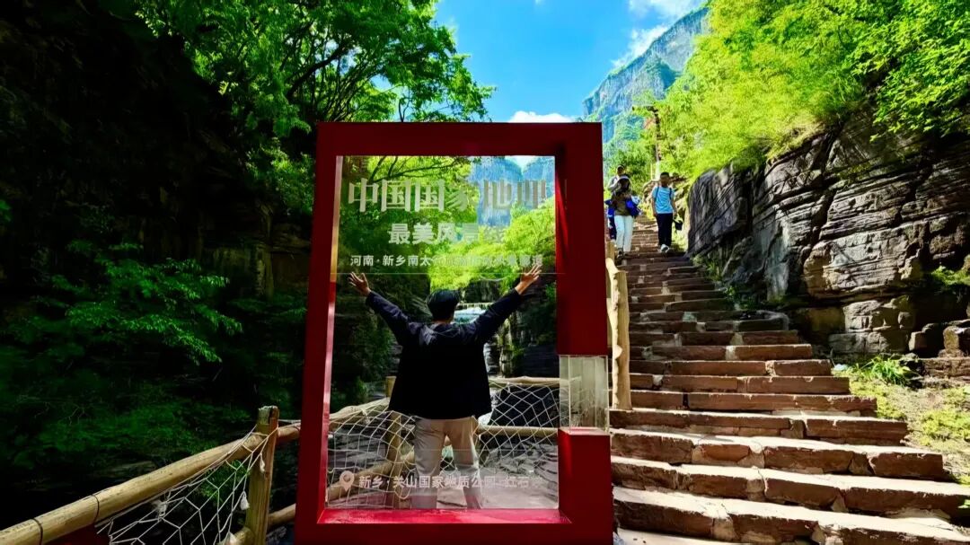 夏日狂欢|趁假期尾声,奔赴新乡南太行乐享清欢 夏日狂欢|趁假期尾声,奔赴新乡南太行乐享清欢