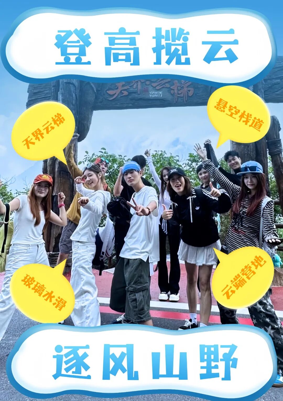 拒绝平地闷热 | 来新乡南太行玩一把云端限定快乐