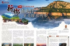 风自海峡来｜新乡南太行，闪耀中原的太行明珠