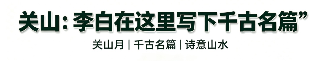 南太行：不止是山，是半部失传的华夏往事
