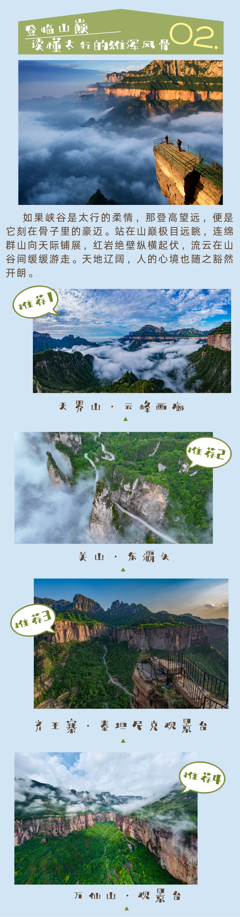 山野寻幽|在新乡南太行遇见属于你的风景