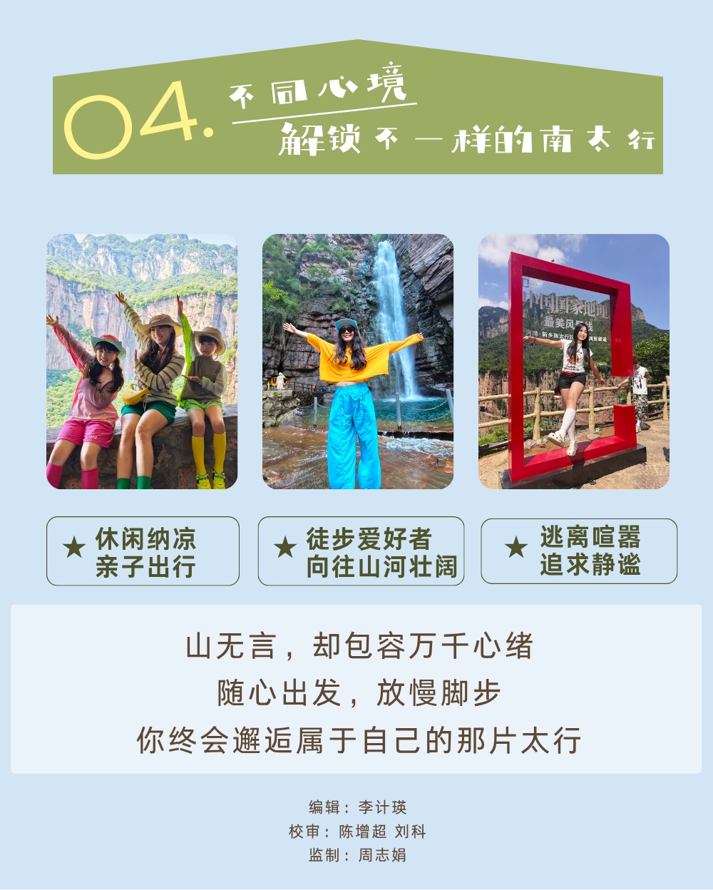 山野寻幽|在新乡南太行遇见属于你的风景