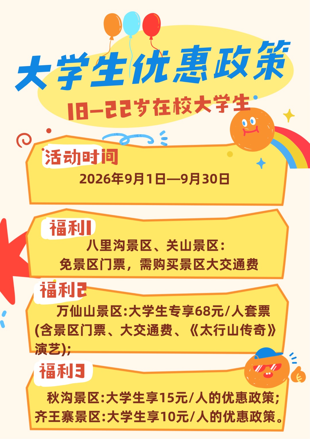 新乡南太行 | 抓住夏的水花，等候秋的色彩