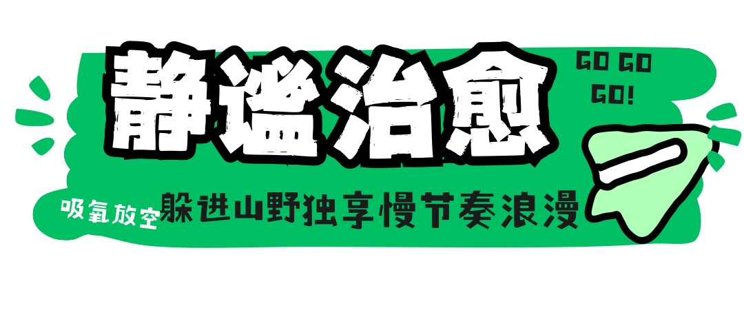 重磅！新乡南太行9月大学生福利来了！免门票、特惠价速码