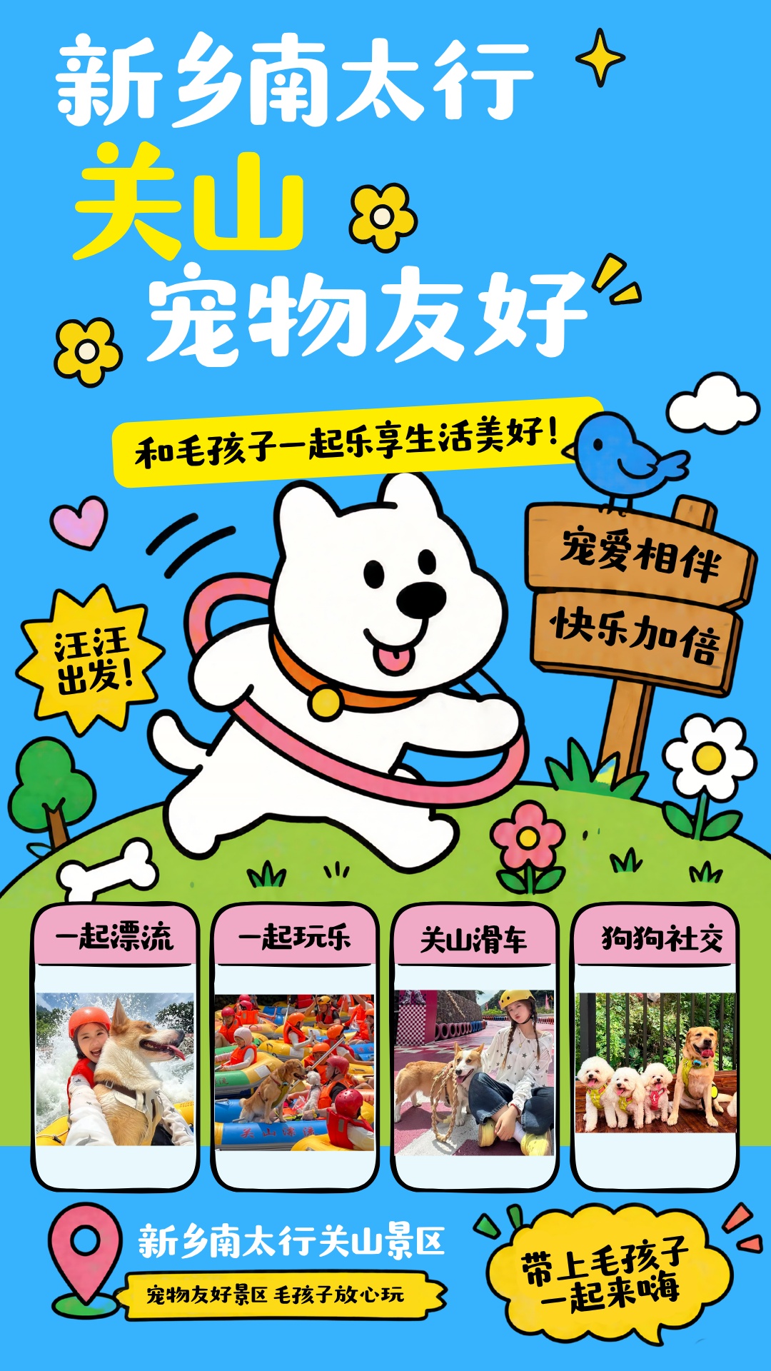 等等！抖音热榜第二？竟是“它”把新乡南太行带火了？！