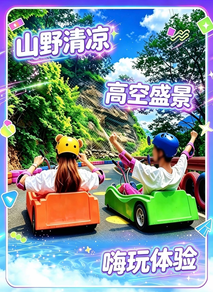 气候惬意，舒适度拉满！新乡南太行多重免票礼遇等你来