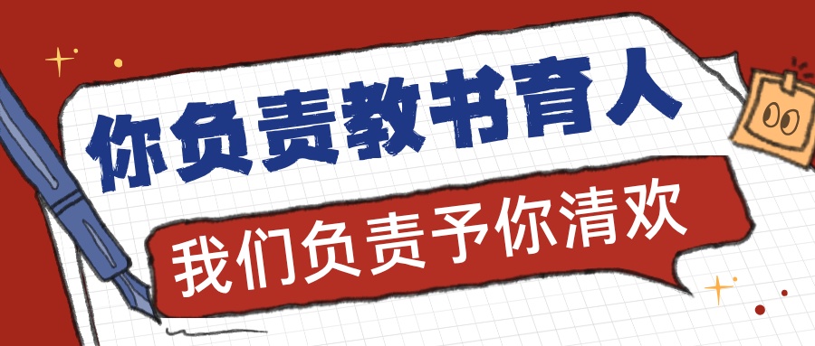 福利加码!新乡南太行致敬师者,4天免门票畅游山水! 福利加码!新乡南太行致敬师者,4天免门票畅游山水!