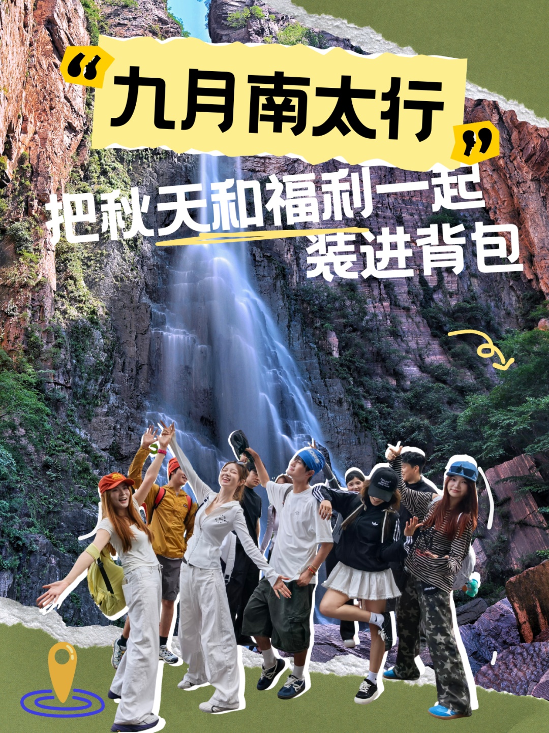 当南太行遇上九月|一半是山河壮阔，一半是“专属偏爱”