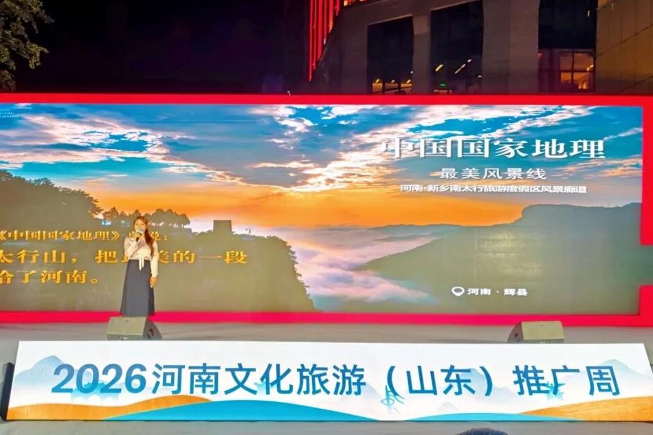 豫见齐鲁！山东朋友专属福利！新乡南太行放大招，门票半价来袭！