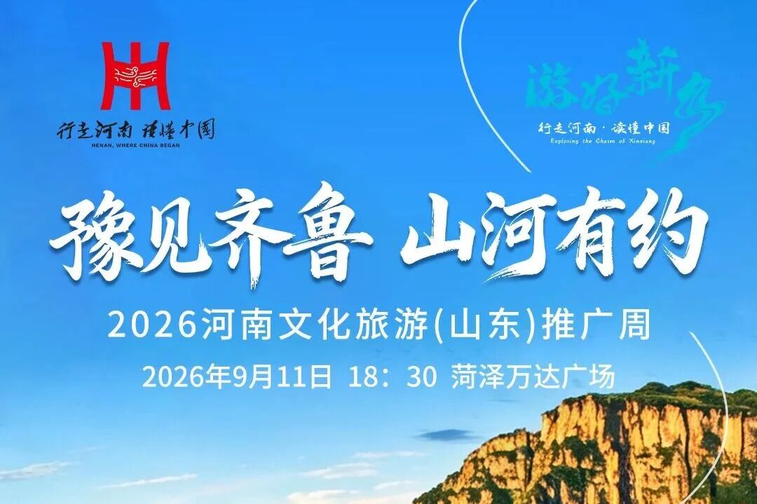 豫见齐鲁!山东朋友专属福利!新乡南太行放大招,门票半价来袭! 豫见齐鲁!山东朋友专属福利!新乡南太行放大招,门票半价来袭!