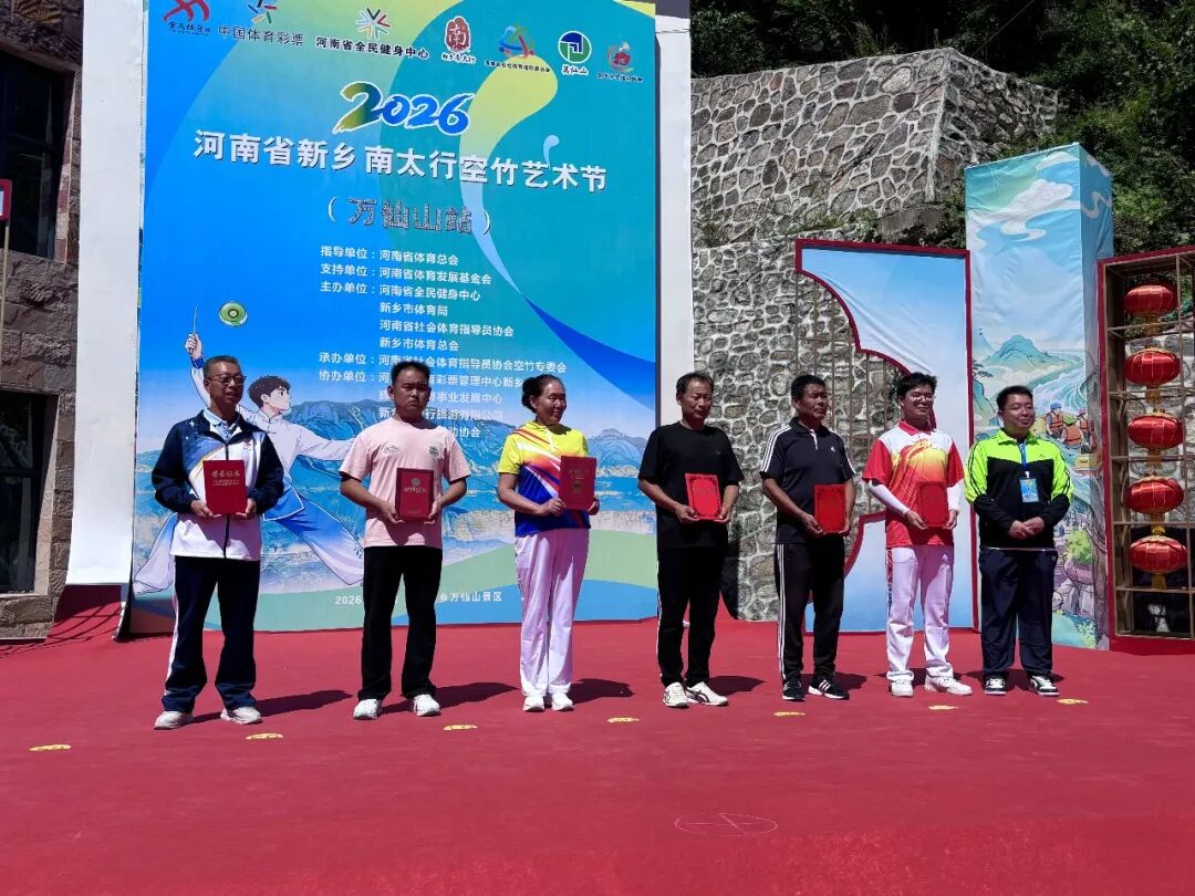 空竹舞太行,趣聚万仙山!2026河南省新乡南太行空竹艺术节(万仙山站)盛大启幕! 空竹舞太行,趣聚万仙山!2026河南省新乡南太行空竹艺术节(万仙山站)盛大启幕!