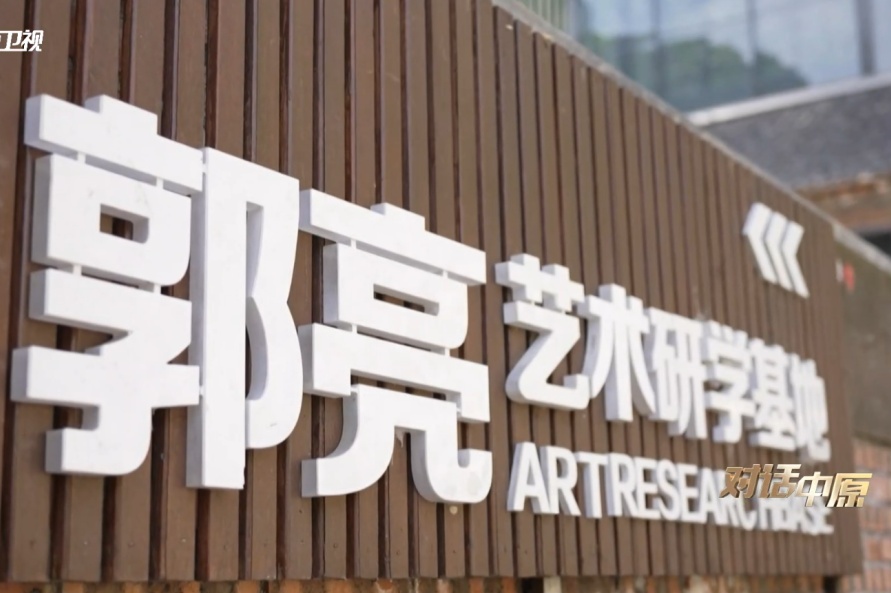 崖壁生笔墨!中国水墨画院名家齐聚郭亮村,在太行山水间落笔山河 崖壁生笔墨!中国水墨画院名家齐聚郭亮村,在太行山水间落笔山河