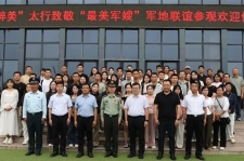 醉美太行 致敬芳华!新乡南太行温情礼遇最美军嫂