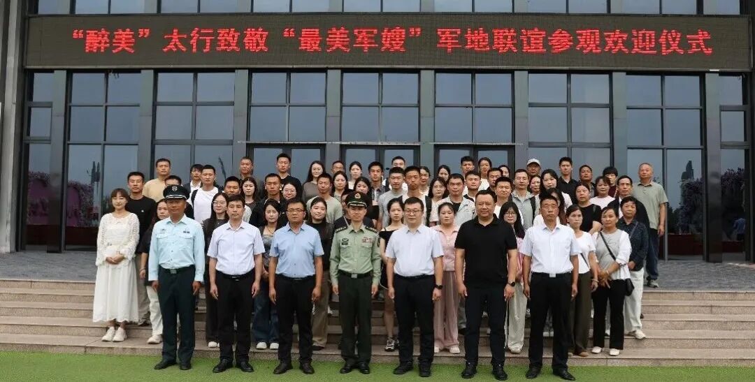 醉美太行 致敬芳华！新乡南太行温情礼遇最美军嫂