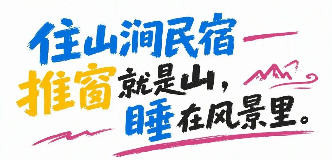 中秋国庆“奔现游”天花板,新乡南太行把2026年的假期松弛感拉满 中秋国庆“奔现游”天花板,新乡南太行把2026年的假期松弛感拉满