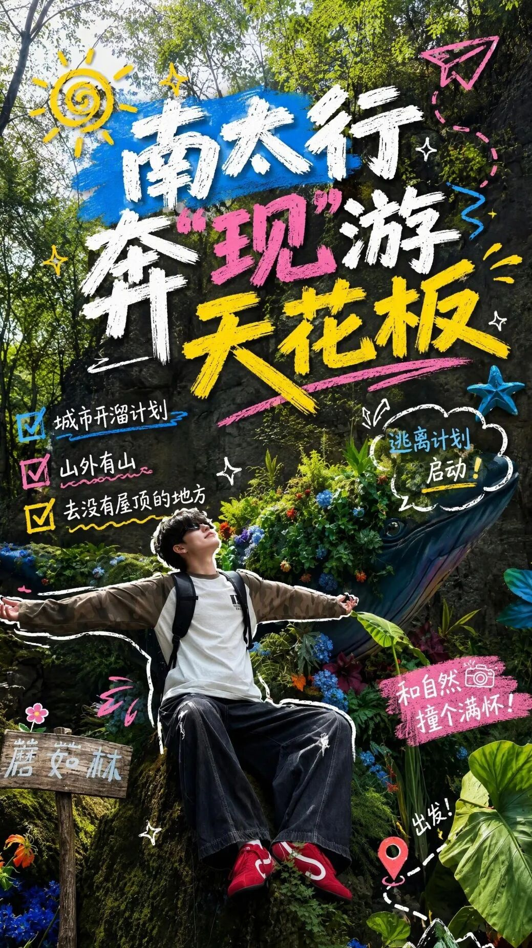 中秋国庆“奔现游”天花板，新乡南太行把2026年的假期松弛感拉满