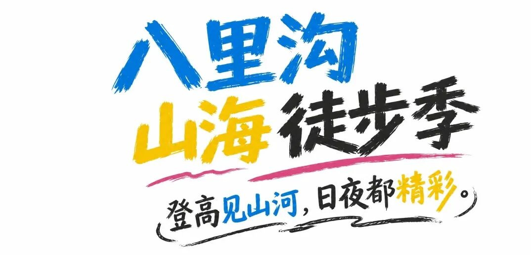 中秋国庆“奔现游”天花板,新乡南太行把2026年的假期松弛感拉满 中秋国庆“奔现游”天花板,新乡南太行把2026年的假期松弛感拉满
