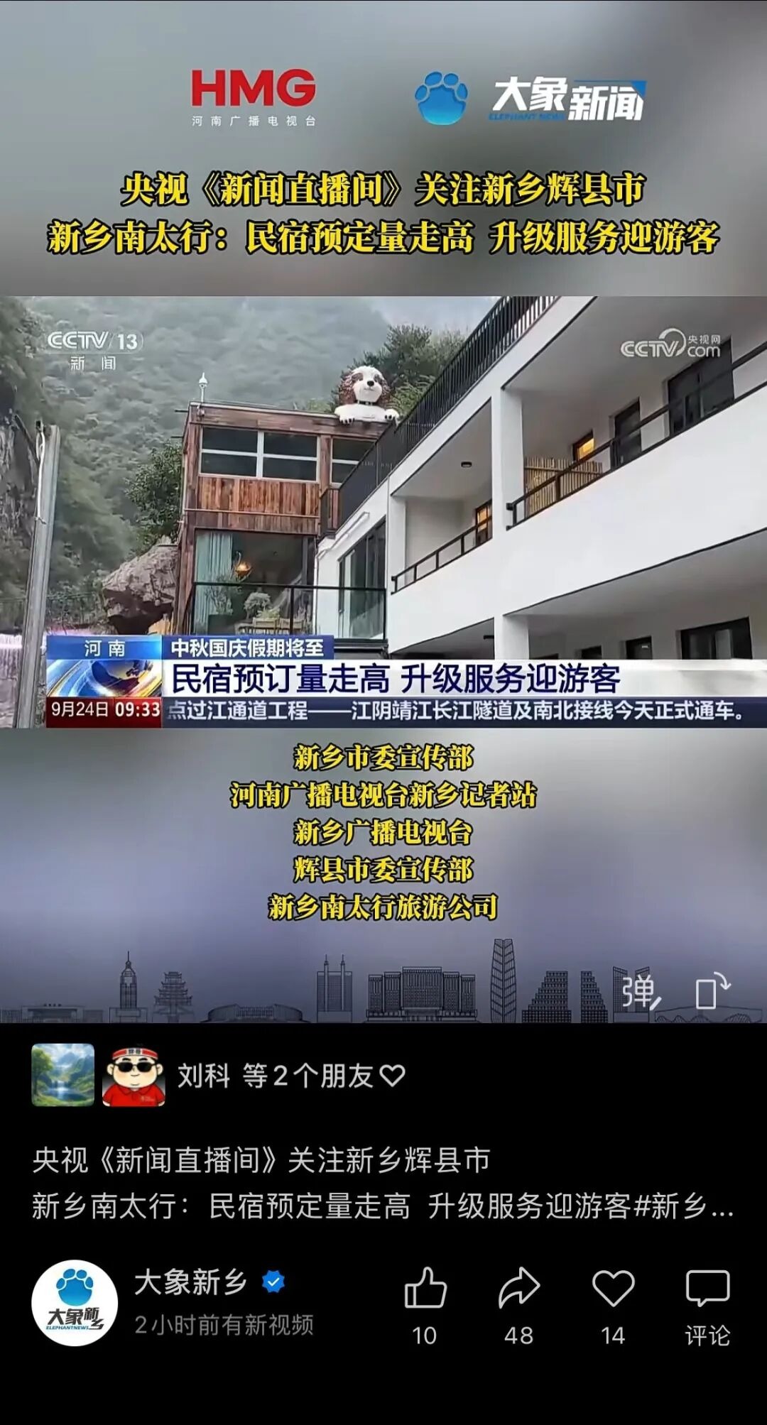 央视关注＋抖音热榜双出圈！新乡南太行火啦！