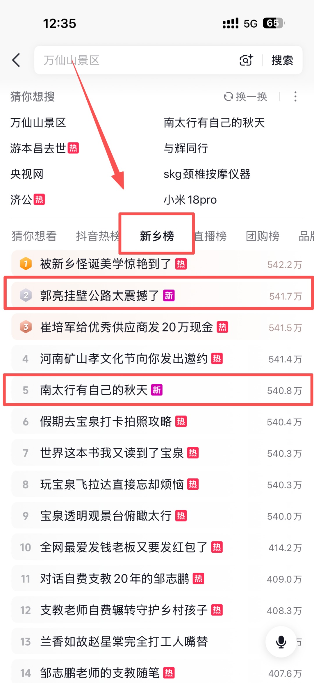 央视关注＋抖音热榜双出圈！新乡南太行火啦！