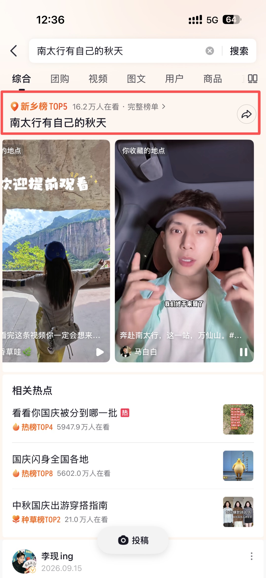 央视关注＋抖音热榜双出圈！新乡南太行火啦！