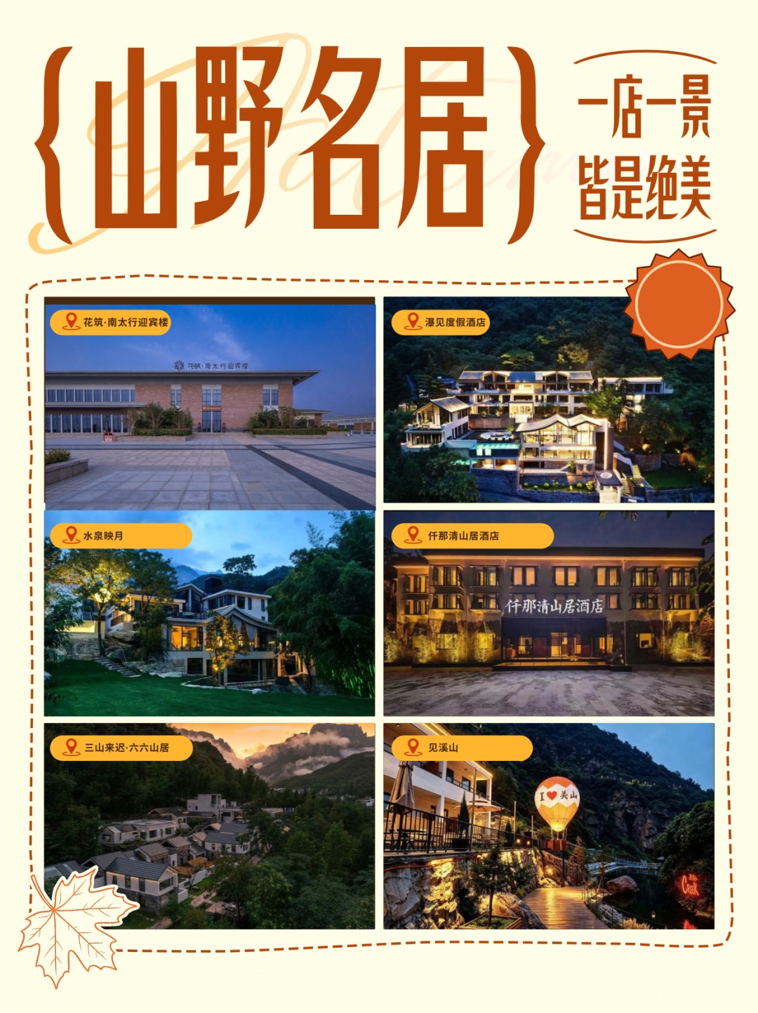 央视关注＋抖音热榜双出圈！新乡南太行火啦！