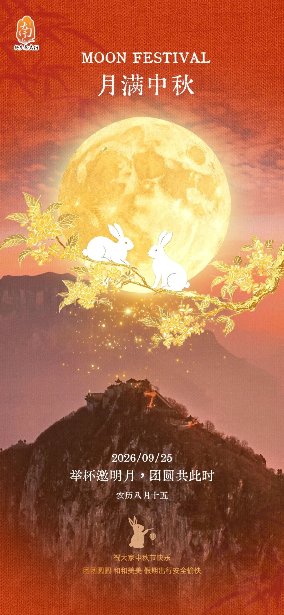 月满太行，中秋赴约｜来新乡南太行，揽山间明月，享团圆美好