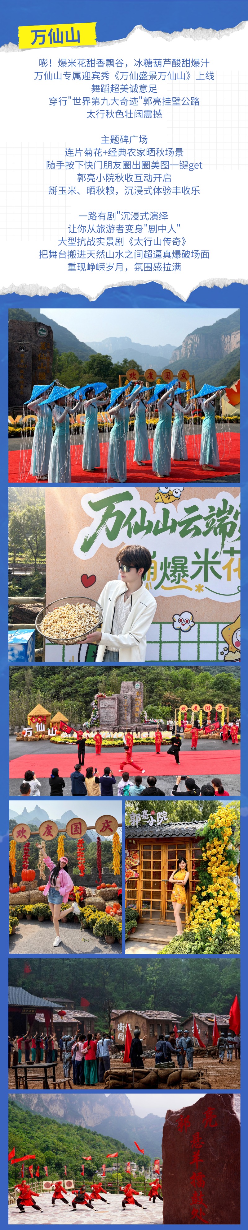 庆燃爆！新乡南太行“白+黑”双玩法，越玩越嗨~