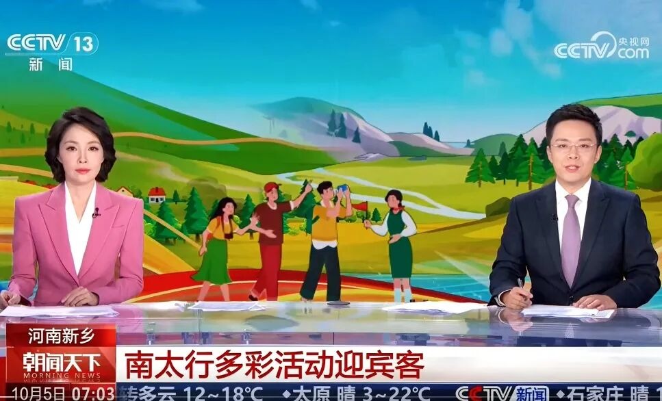 黄金周火热收官！央视聚焦，日夜狂欢，新乡南太行人气爆棚