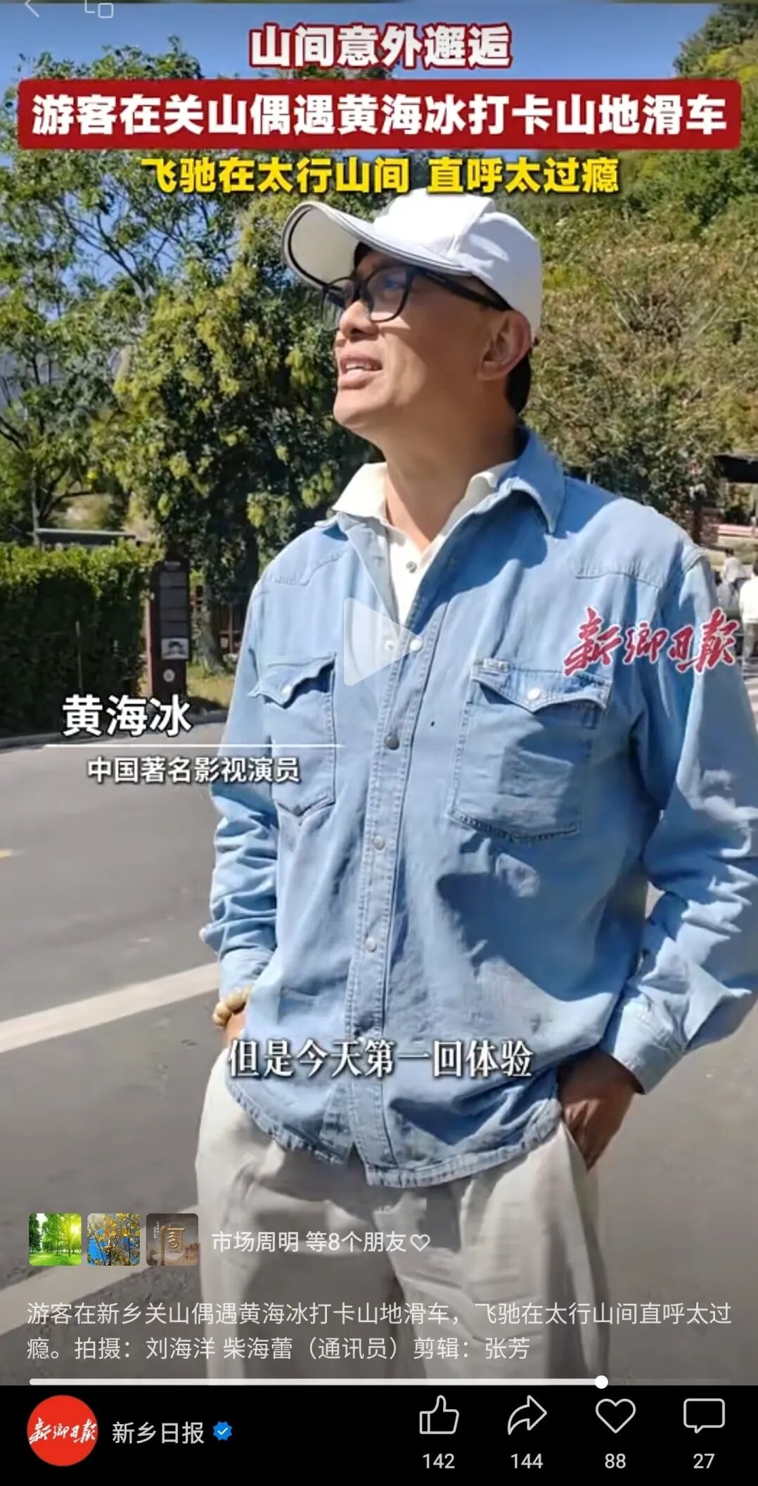 黄金周火热收官！央视聚焦，日夜狂欢，新乡南太行人气爆棚