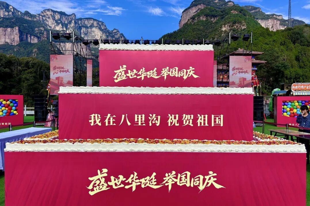黄金周火热收官！央视聚焦，日夜狂欢，新乡南太行人气爆棚