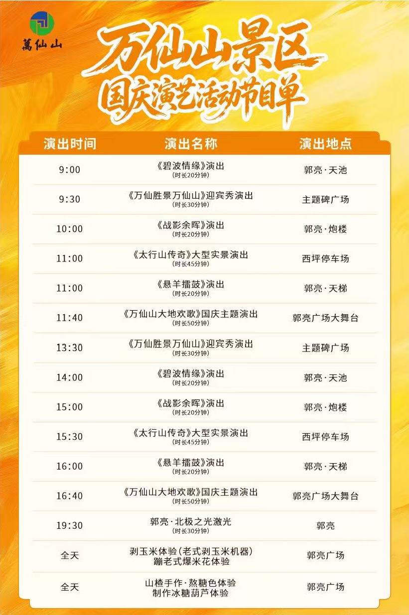 新乡南太行夯爆了!快来解锁你的别样精彩假期! 新乡南太行夯爆了!快来解锁你的别样精彩假期!
