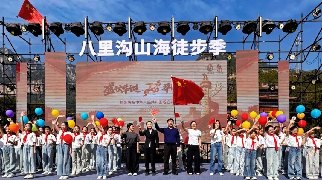 山河为证,太行放歌!国庆假期,新乡南太行燃动山野 山河为证,太行放歌!国庆假期,新乡南太行燃动山野