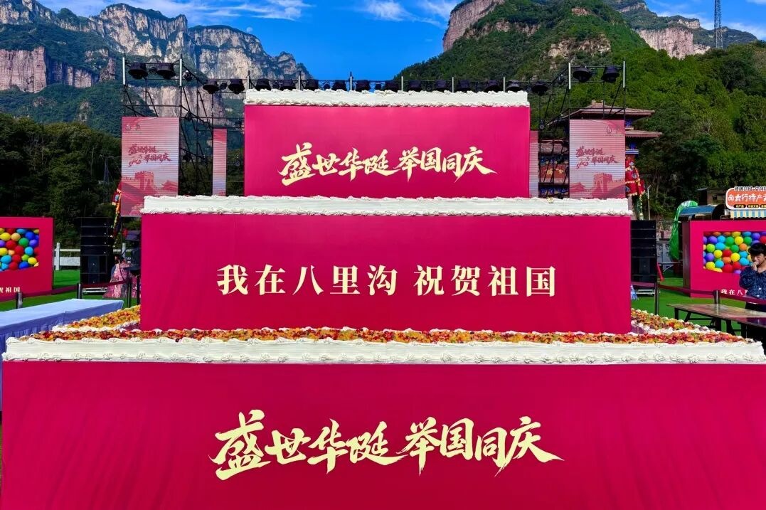 山河为证,太行放歌!国庆假期,新乡南太行燃动山野 山河为证,太行放歌!国庆假期,新乡南太行燃动山野