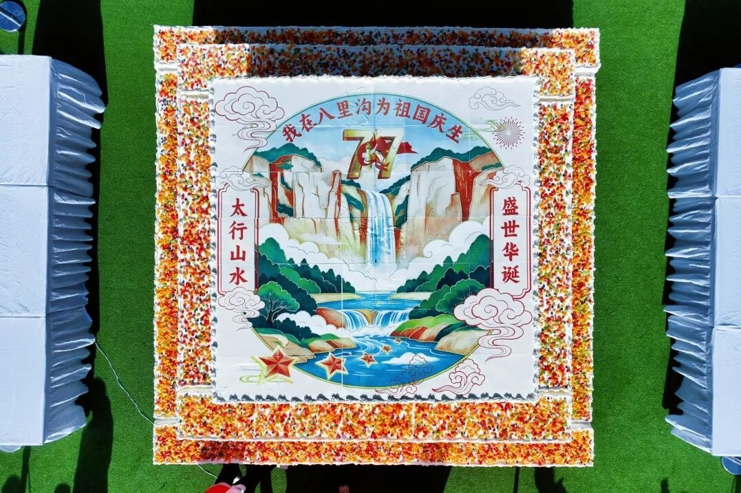 山河为证,太行放歌!国庆假期,新乡南太行燃动山野 山河为证,太行放歌!国庆假期,新乡南太行燃动山野
