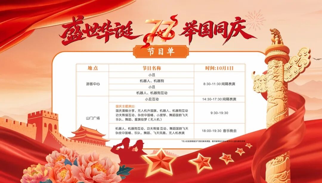 山河为证,太行放歌!国庆假期,新乡南太行燃动山野 山河为证,太行放歌!国庆假期,新乡南太行燃动山野