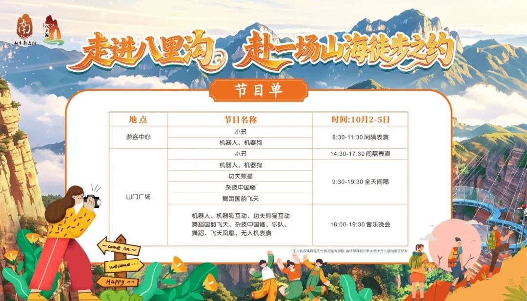 山河为证,太行放歌!国庆假期,新乡南太行燃动山野 山河为证,太行放歌!国庆假期,新乡南太行燃动山野