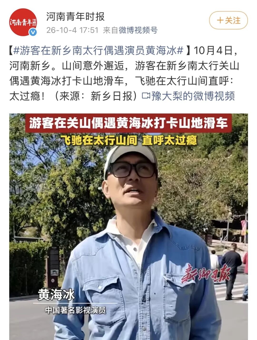 出圈时刻!新乡南太行6上央视!央媒省媒集体聚焦,双节热搜刷屏全网! 出圈时刻!新乡南太行6上央视!央媒省媒集体聚焦,双节热搜刷屏全网!