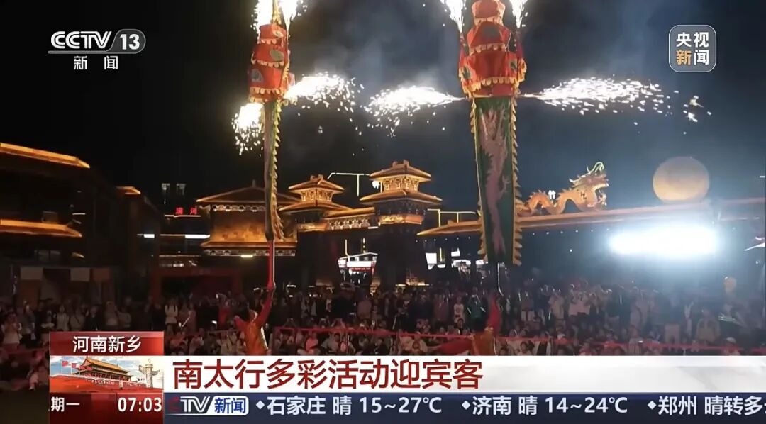 出圈时刻!新乡南太行6上央视!央媒省媒集体聚焦,双节热搜刷屏全网! 出圈时刻!新乡南太行6上央视!央媒省媒集体聚焦,双节热搜刷屏全网!