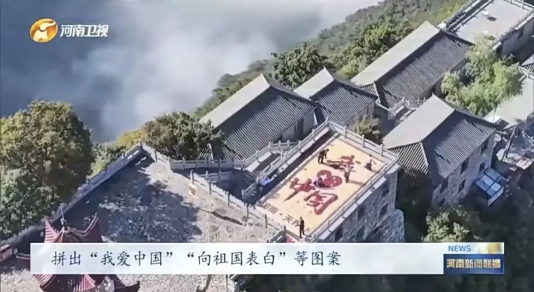 出圈时刻!新乡南太行6上央视!央媒省媒集体聚焦,双节热搜刷屏全网! 出圈时刻!新乡南太行6上央视!央媒省媒集体聚焦,双节热搜刷屏全网!