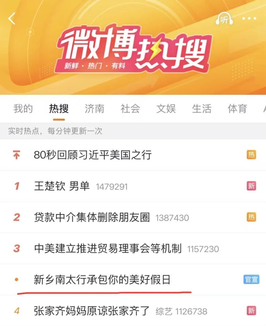 出圈时刻!新乡南太行6上央视!央媒省媒集体聚焦,双节热搜刷屏全网! 出圈时刻!新乡南太行6上央视!央媒省媒集体聚焦,双节热搜刷屏全网!