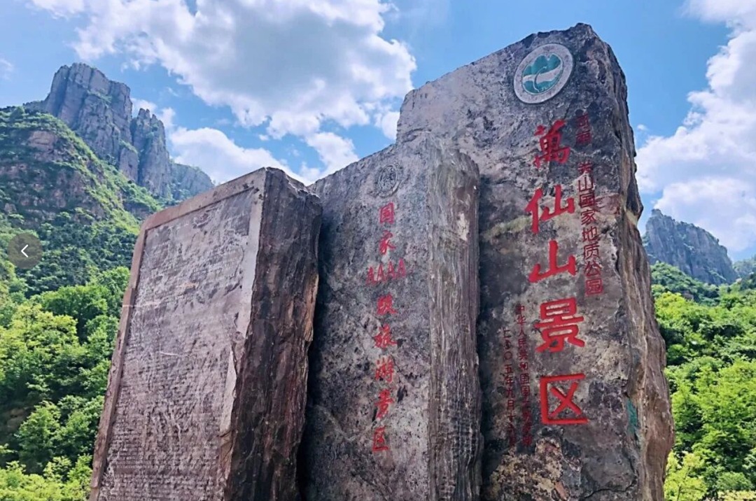 岁岁重阳 | 当《重阳奇妙游》邂逅万仙山,解锁南太行的山水与光影传奇 岁岁重阳 | 当《重阳奇妙游》邂逅万仙山,解锁南太行的山水与光影传奇