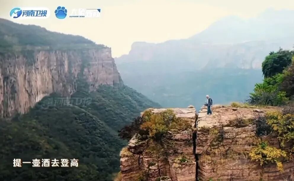 岁岁重阳 | 当《重阳奇妙游》邂逅万仙山,解锁南太行的山水与光影传奇 岁岁重阳 | 当《重阳奇妙游》邂逅万仙山,解锁南太行的山水与光影传奇