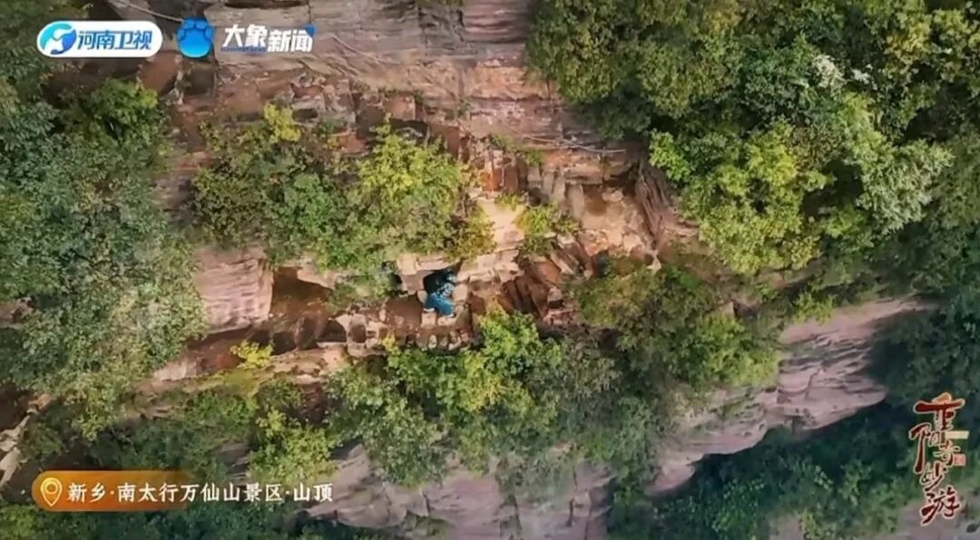 岁岁重阳 | 当《重阳奇妙游》邂逅万仙山,解锁南太行的山水与光影传奇 岁岁重阳 | 当《重阳奇妙游》邂逅万仙山,解锁南太行的山水与光影传奇