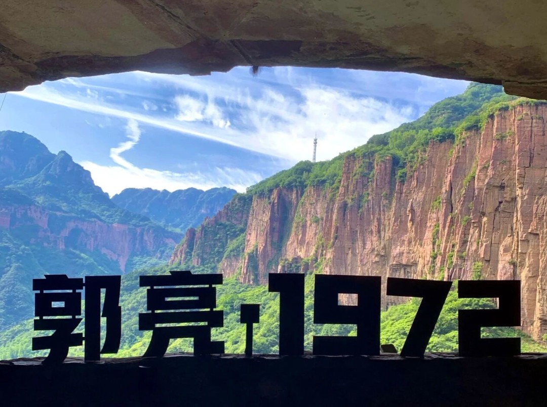 岁岁重阳 | 当《重阳奇妙游》邂逅万仙山,解锁南太行的山水与光影传奇 岁岁重阳 | 当《重阳奇妙游》邂逅万仙山,解锁南太行的山水与光影传奇