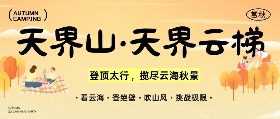 刷屏预定!新乡南太行秋日宝藏打卡地+专属免门票福利,速冲! 刷屏预定!新乡南太行秋日宝藏打卡地+专属免门票福利,速冲!