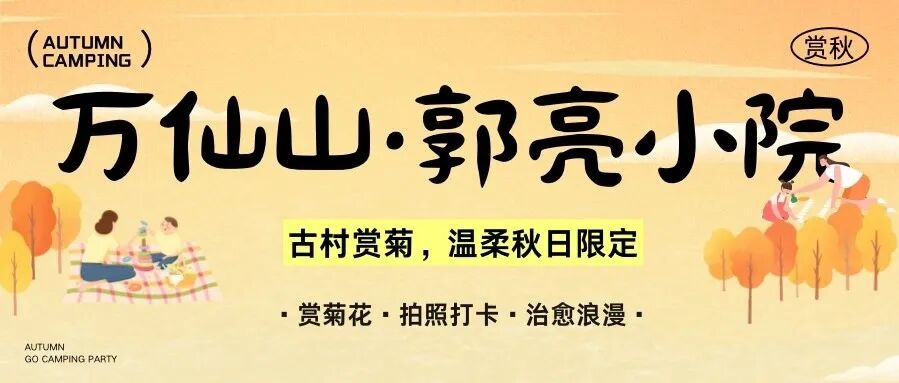 刷屏预定!新乡南太行秋日宝藏打卡地+专属免门票福利,速冲! 刷屏预定!新乡南太行秋日宝藏打卡地+专属免门票福利,速冲!