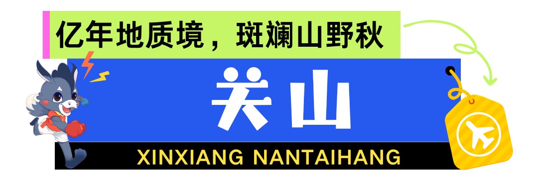 “秋上新” 新乡南太行秋日盛景,一眼沦陷 “秋上新” 新乡南太行秋日盛景,一眼沦陷