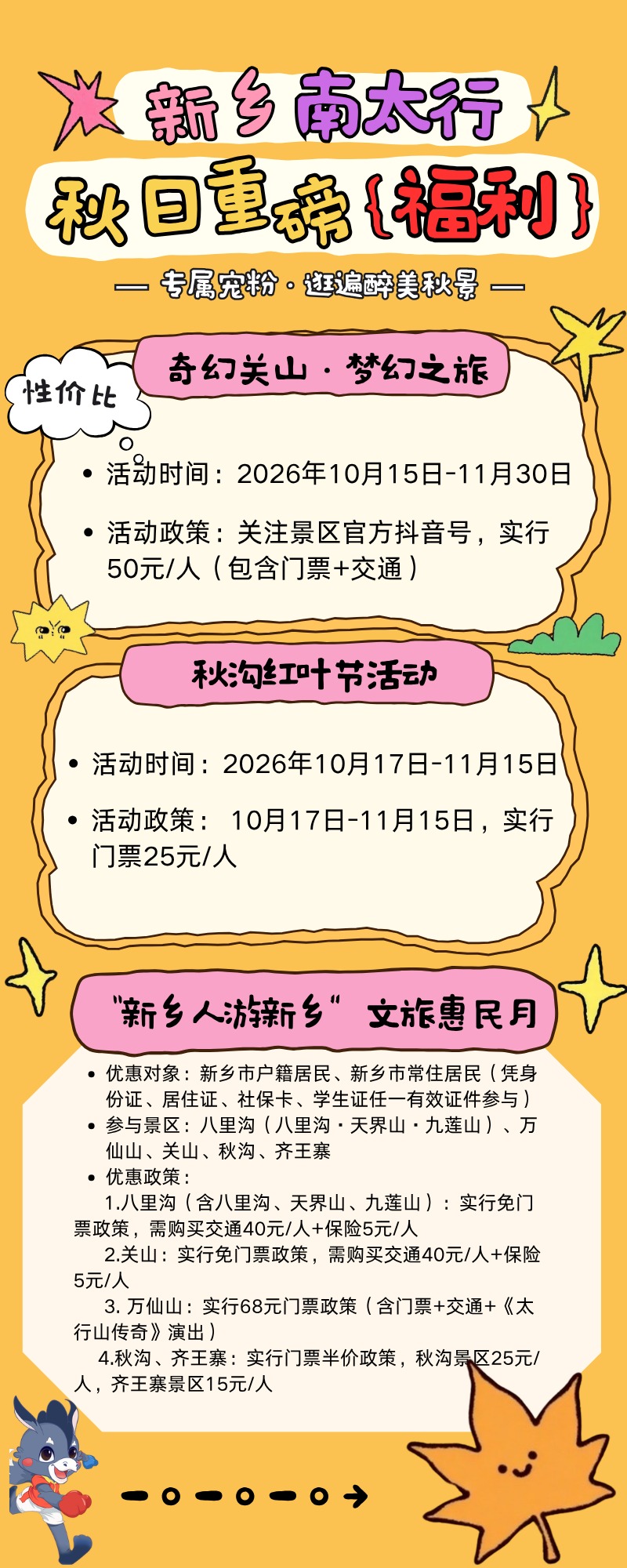 云漫太行,秋意拉满!新乡南太行赏秋路线已备好,一键收藏出发 云漫太行,秋意拉满!新乡南太行赏秋路线已备好,一键收藏出发